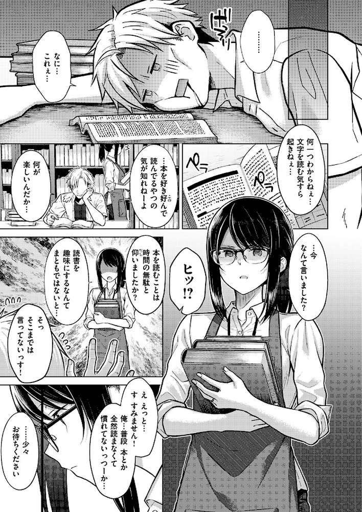 シロツメクサに憧れて