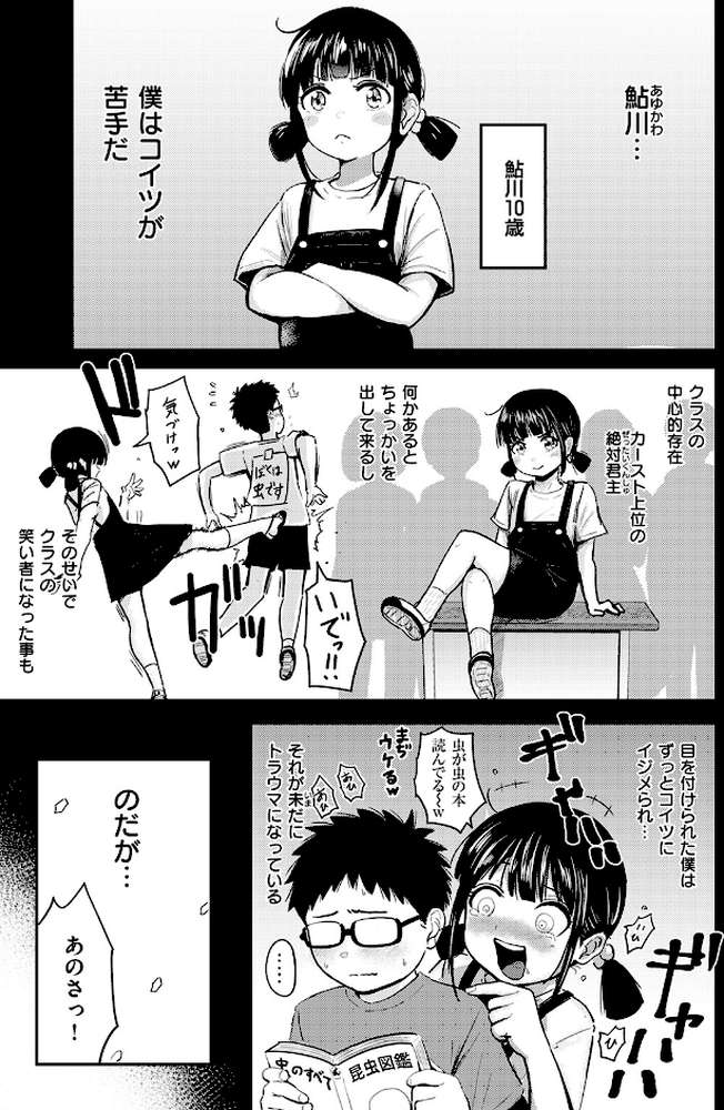 素直になれなくて