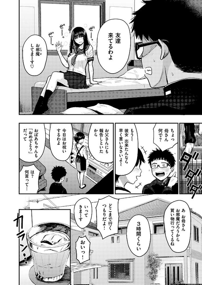 素直になれなくて