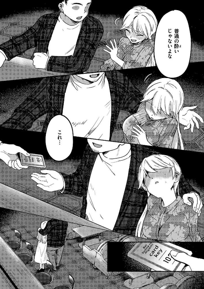 ヤバいパパ活から後輩を救った話