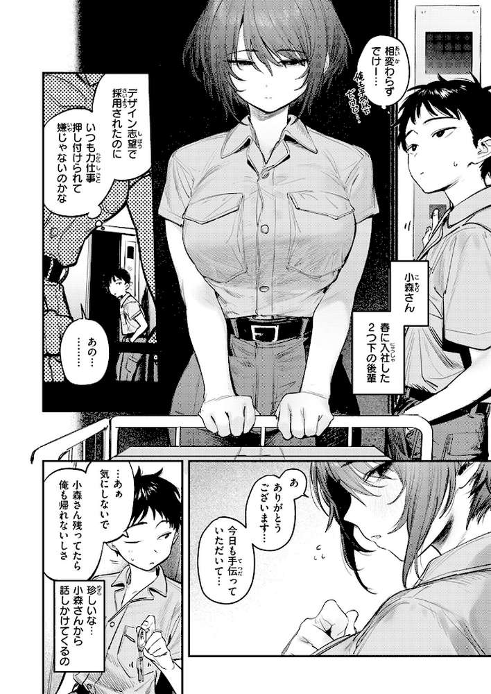 静止した箱の中で【桃雲】 (p3)