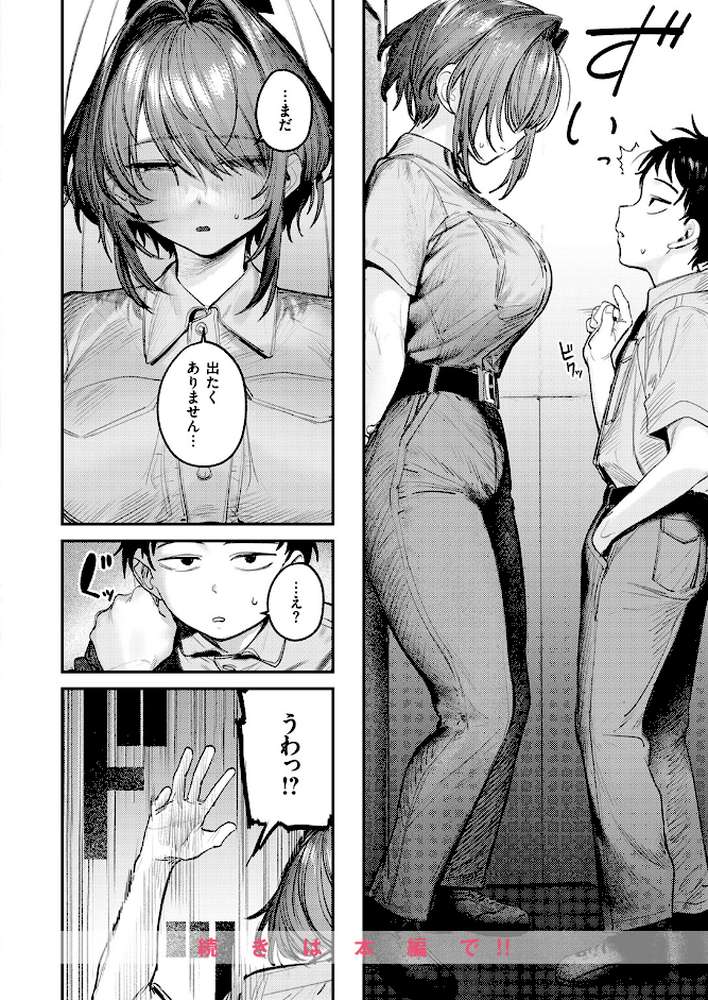 静止した箱の中で【桃雲】 (p9)