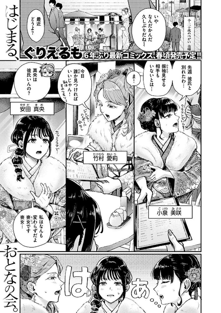 はたちのつどい