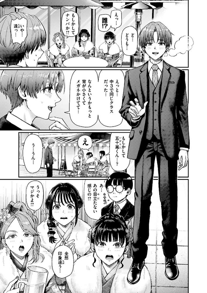 はたちのつどい