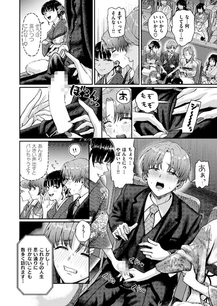 はたちのつどい