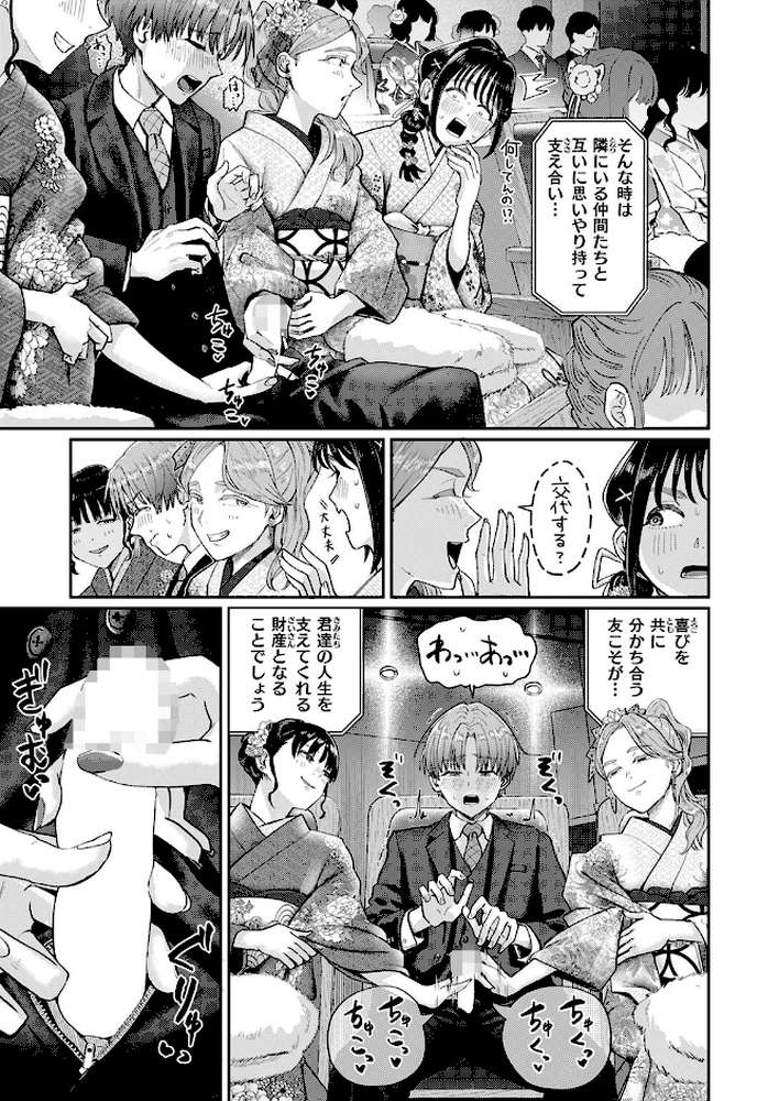 はたちのつどい