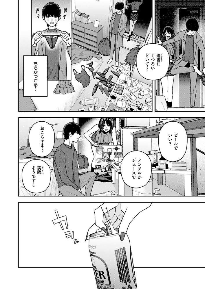 なにわのサセ子さん