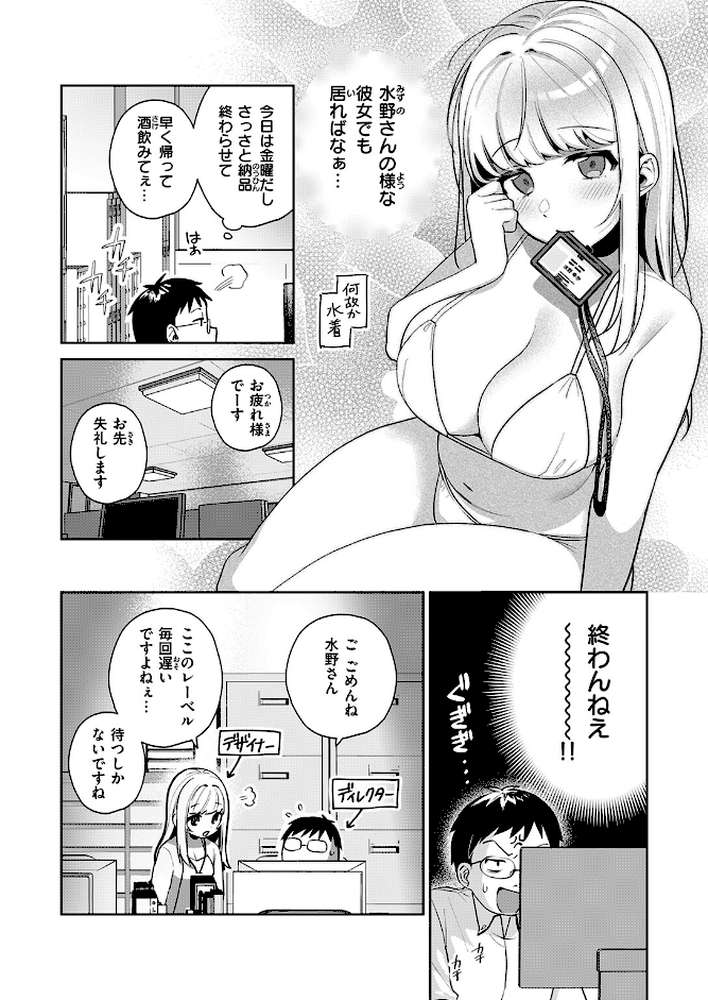 コレクターゆかさん【パデラポルノのりお】 (p3)