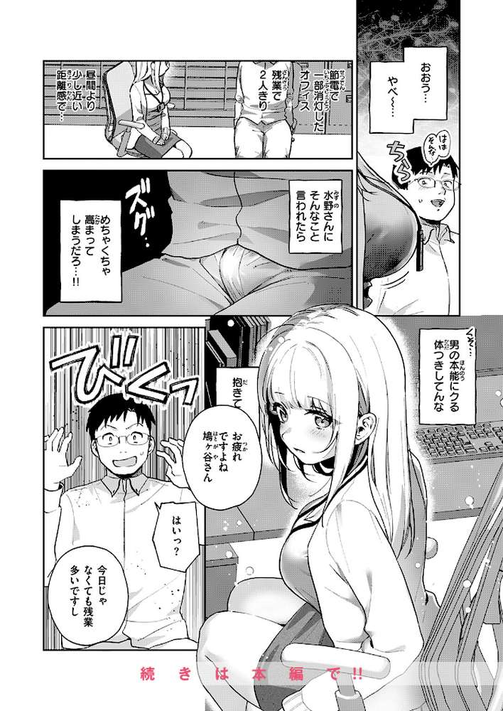 コレクターゆかさん【パデラポルノのりお】 (p4)