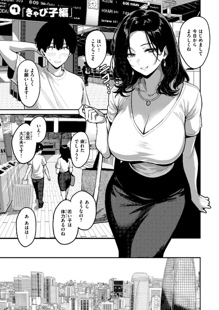 ギャルとめっちゃ生ハメ中出しえっちするハナシ【単行本版】【西沢みずき】 (p5)