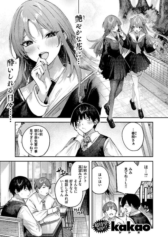 こいびと☆ごっこ