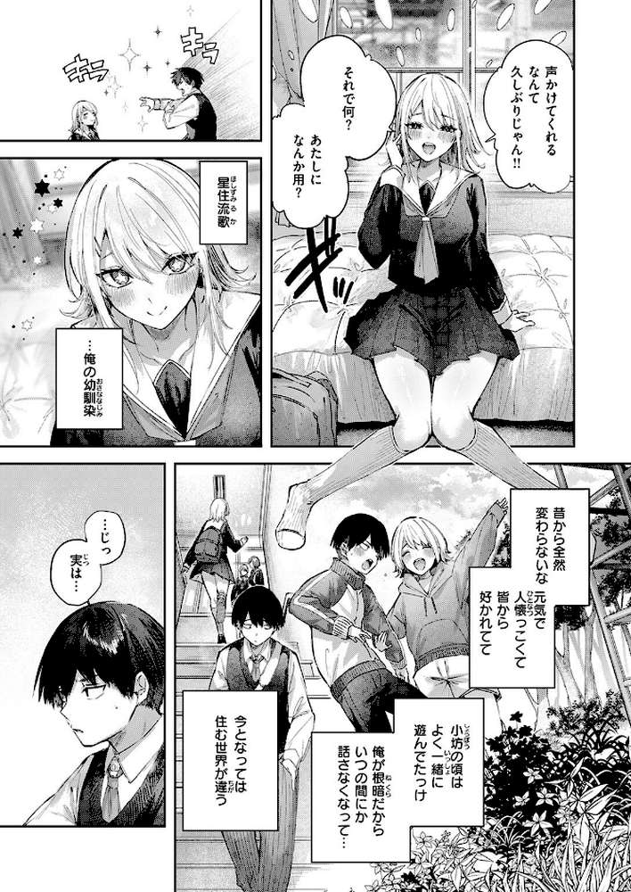 こいびと☆ごっこ