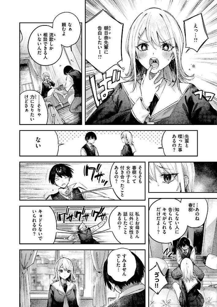 こいびと☆ごっこ