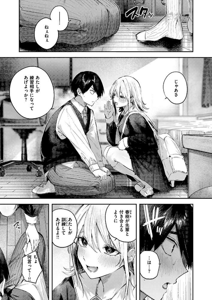 こいびと☆ごっこ