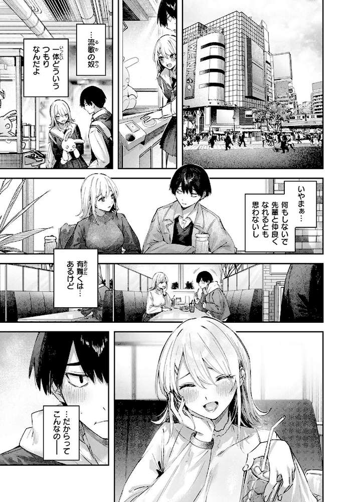 こいびと☆ごっこ