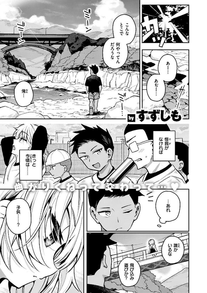 渚にて【すずしも】 (p2)