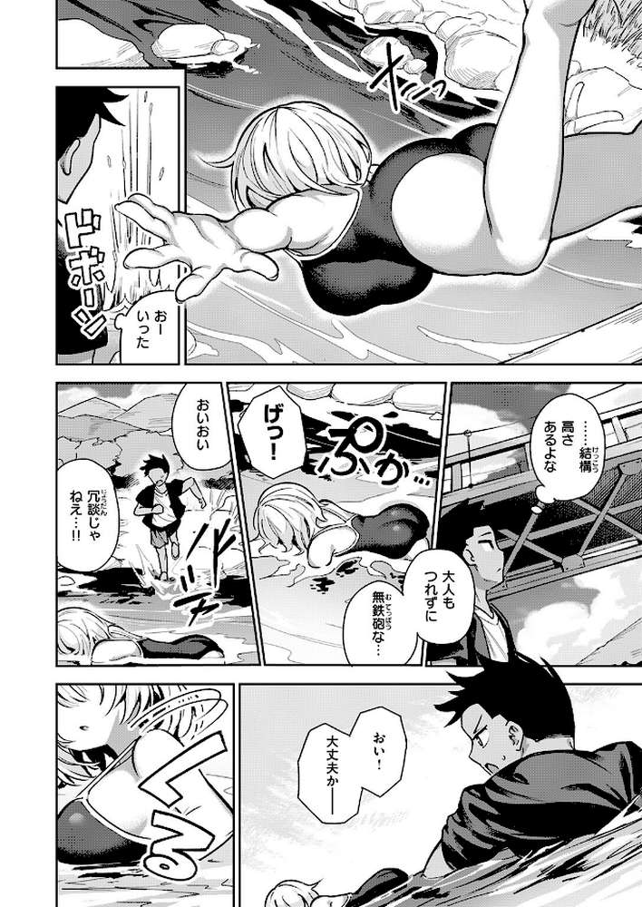 渚にて【すずしも】 (p3)