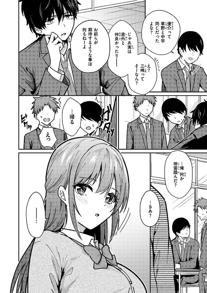 バイユアサイド【甘皮ぐみ】 (p3)