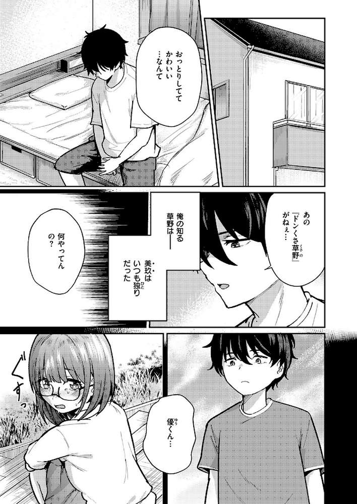 バイユアサイド【甘皮ぐみ】 (p4)