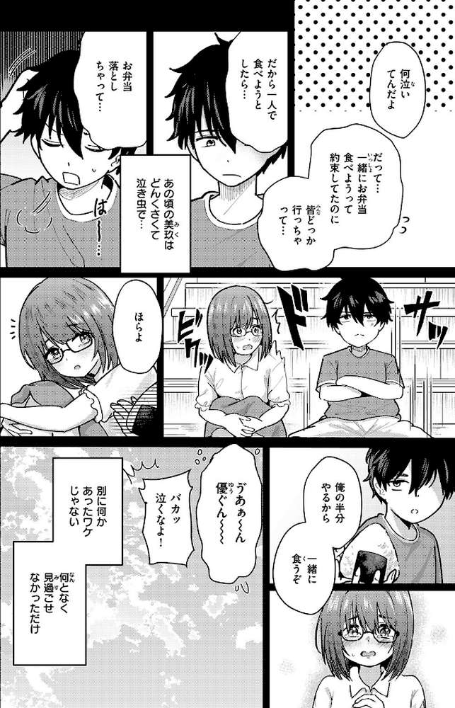 バイユアサイド【甘皮ぐみ】 (p5)