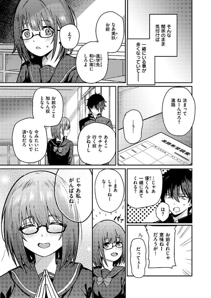 バイユアサイド【甘皮ぐみ】 (p6)