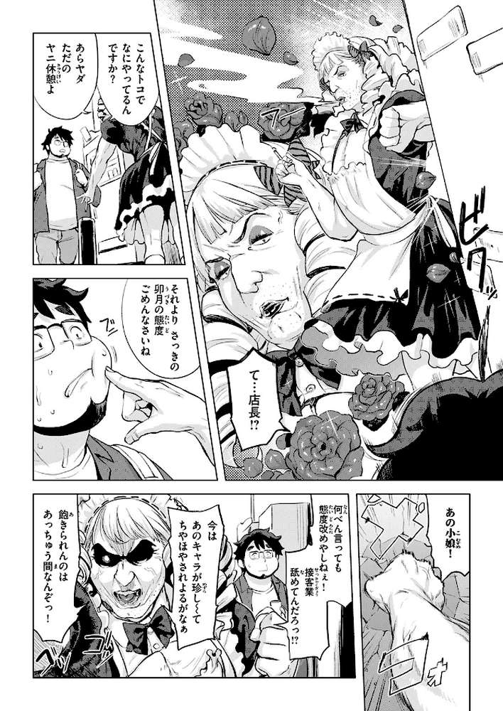 COMIC失楽天 2026年03月号【吉本 さめだ小判 utu しっとりボウズ 室永叉焼 X36丸ボックス を図さとる ereere 白米 もみ山もみお 蛸泰じん】 (p21)