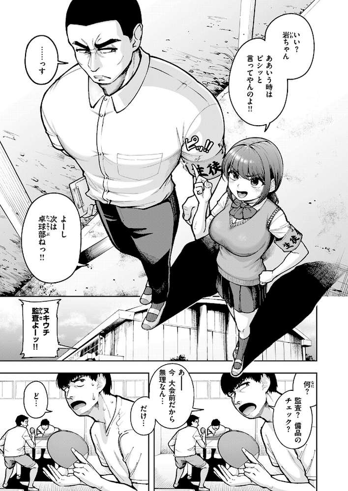 COMIC失楽天 2026年03月号【吉本 さめだ小判 utu しっとりボウズ 室永叉焼 X36丸ボックス を図さとる ereere 白米 もみ山もみお 蛸泰じん】 (p29)