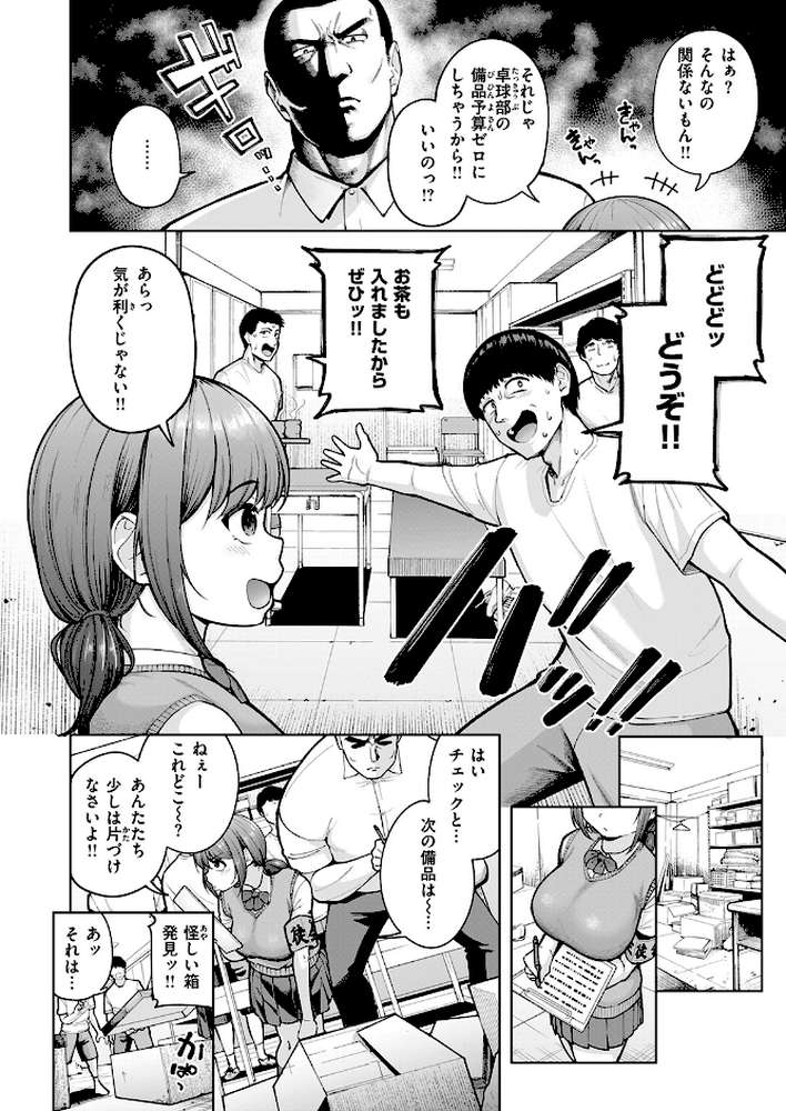 COMIC失楽天 2026年03月号【吉本 さめだ小判 utu しっとりボウズ 室永叉焼 X36丸ボックス を図さとる ereere 白米 もみ山もみお 蛸泰じん】 (p30)