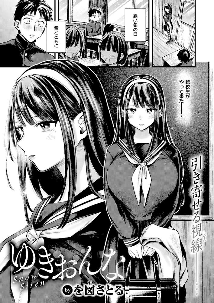 COMIC失楽天 2026年03月号【吉本 さめだ小判 utu しっとりボウズ 室永叉焼 X36丸ボックス を図さとる ereere 白米 もみ山もみお 蛸泰じん】 (p35)