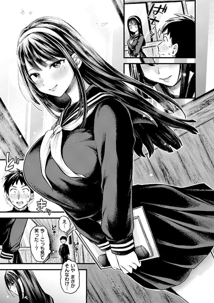 COMIC失楽天 2026年03月号【吉本 さめだ小判 utu しっとりボウズ 室永叉焼 X36丸ボックス を図さとる ereere 白米 もみ山もみお 蛸泰じん】 (p37)