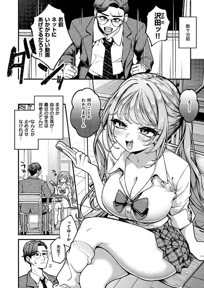 COMIC失楽天 2026年03月号【吉本 さめだ小判 utu しっとりボウズ 室永叉焼 X36丸ボックス を図さとる ereere 白米 もみ山もみお 蛸泰じん】 (p44)