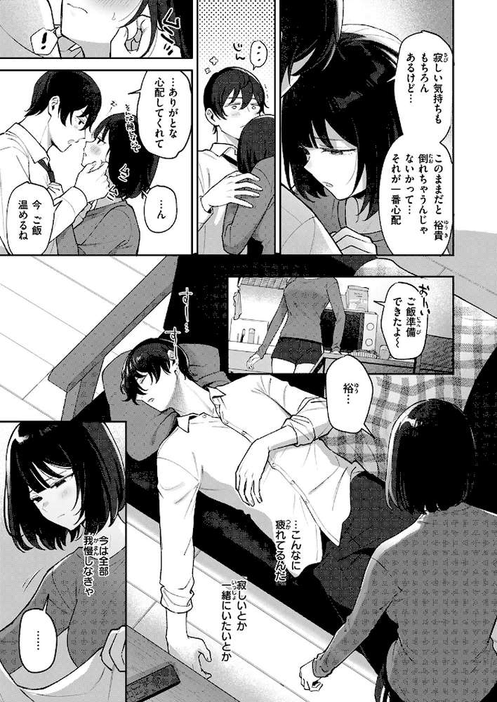 COMIC失楽天 2026年03月号【吉本 さめだ小判 utu しっとりボウズ 室永叉焼 X36丸ボックス を図さとる ereere 白米 もみ山もみお 蛸泰じん】 (p64)