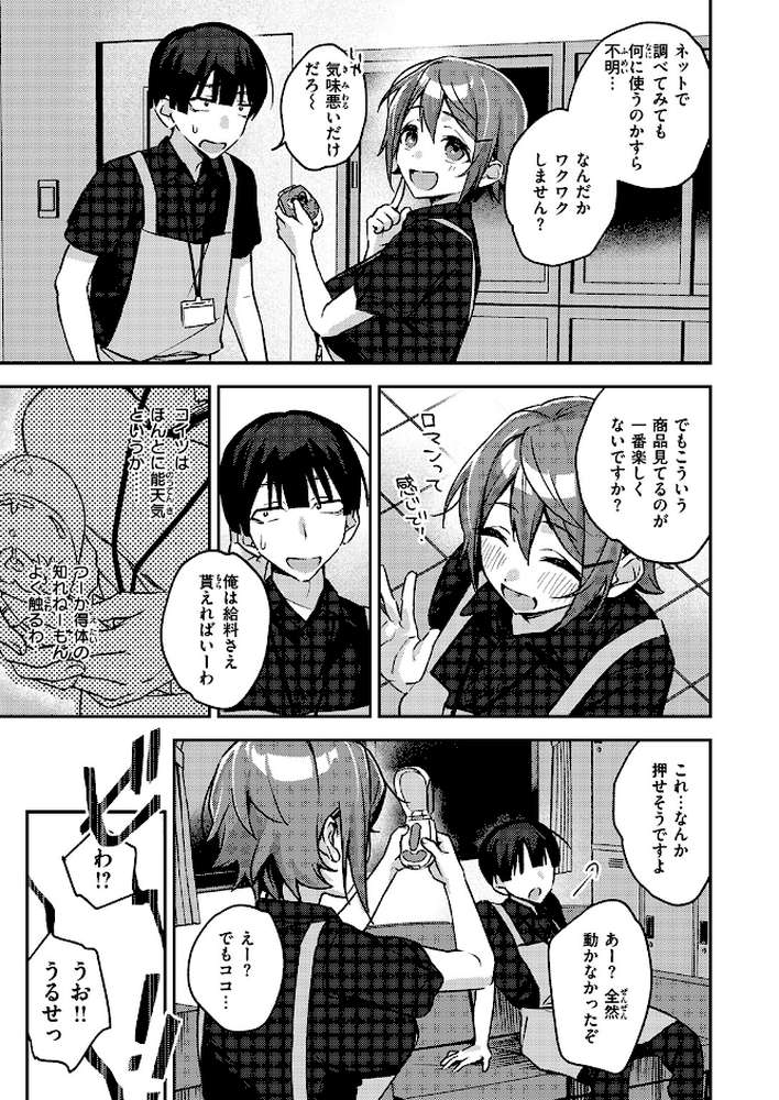 COMIC失楽天 2026年03月号【吉本 さめだ小判 utu しっとりボウズ 室永叉焼 X36丸ボックス を図さとる ereere 白米 もみ山もみお 蛸泰じん】 (p74)