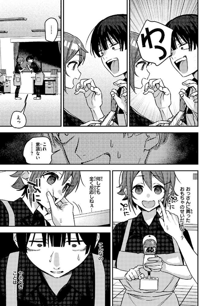 COMIC失楽天 2026年03月号【吉本 さめだ小判 utu しっとりボウズ 室永叉焼 X36丸ボックス を図さとる ereere 白米 もみ山もみお 蛸泰じん】 (p76)