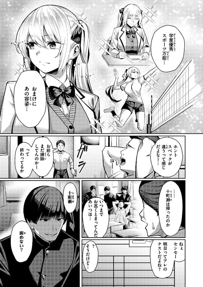 COMIC失楽天 2026年03月号【吉本 さめだ小判 utu しっとりボウズ 室永叉焼 X36丸ボックス を図さとる ereere 白米 もみ山もみお 蛸泰じん】 (p7)