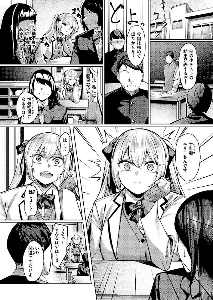 COMIC失楽天 2026年03月号【吉本 さめだ小判 utu しっとりボウズ 室永叉焼 X36丸ボックス を図さとる ereere 白米 もみ山もみお 蛸泰じん】 (p8)