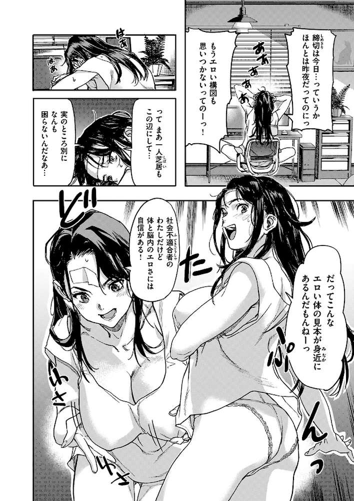 COMIC失楽天 2026年03月号【吉本 さめだ小判 utu しっとりボウズ 室永叉焼 X36丸ボックス を図さとる ereere 白米 もみ山もみお 蛸泰じん】 (p14)