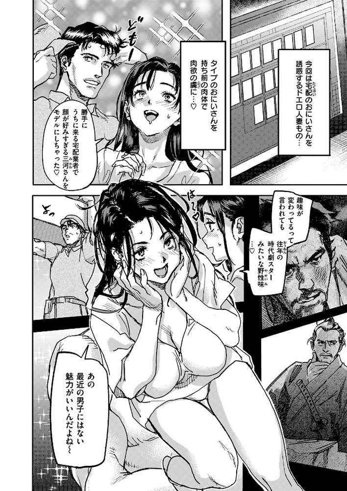 COMIC失楽天 2026年03月号【吉本 さめだ小判 utu しっとりボウズ 室永叉焼 X36丸ボックス を図さとる ereere 白米 もみ山もみお 蛸泰じん】 (p16)