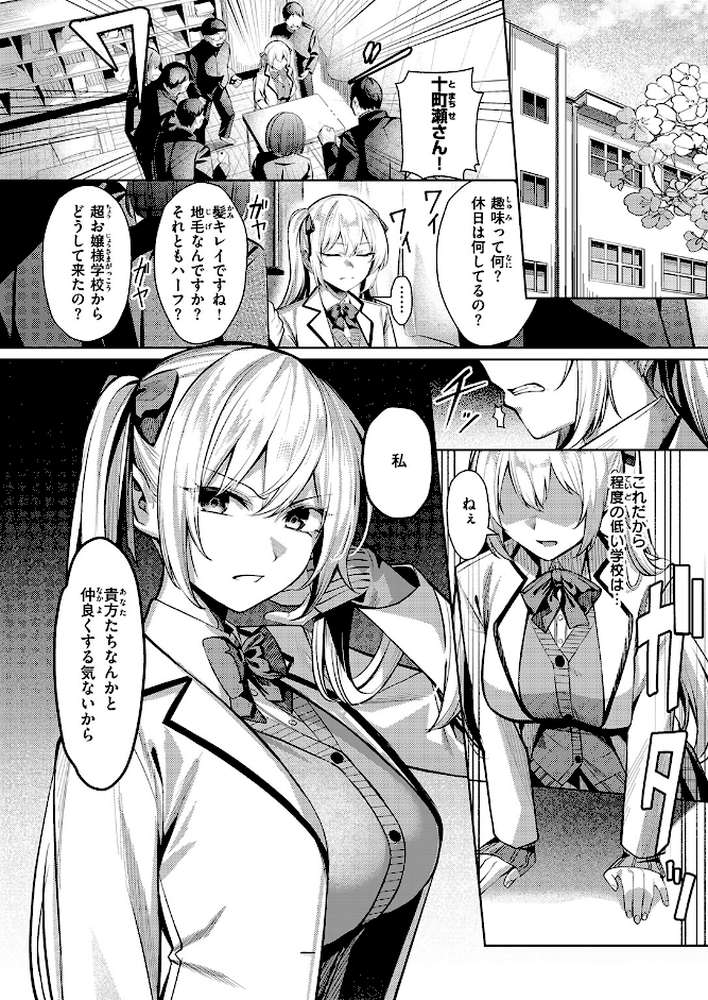 性処理係のエリーちゃん【吉本】 (p3)