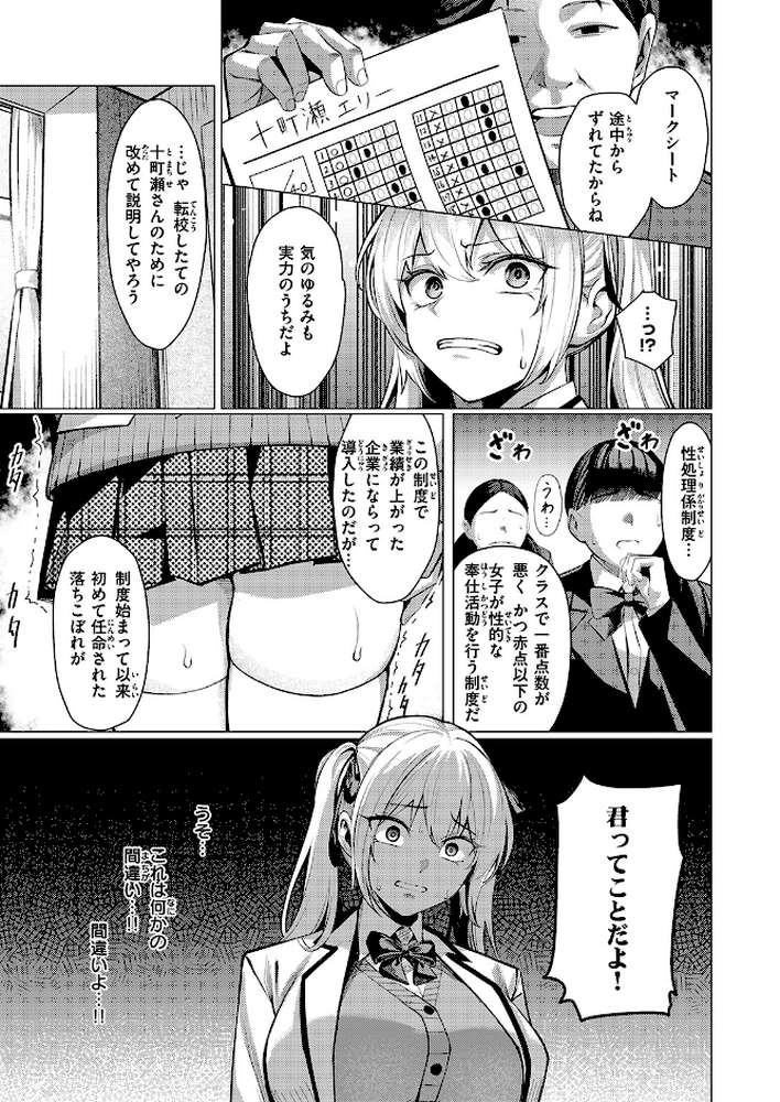 性処理係のエリーちゃん【吉本】 (p8)