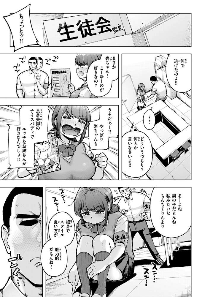 でこぼこ監査部