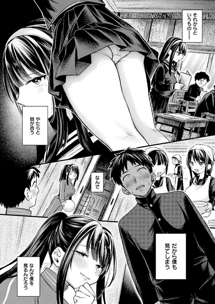 ゆきおんな【を図さとる】 (p5)