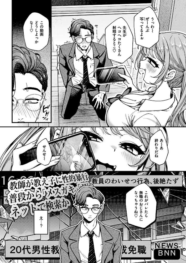 ワカラセ【ereere】 (p8)