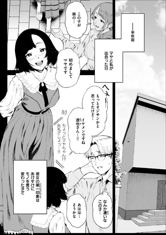 堕落の道行き【X36丸ボックス】 (p6)