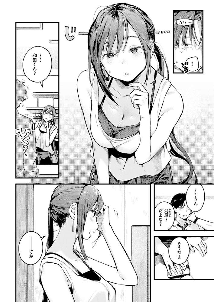 つづきから【楝蛙】 (p3)