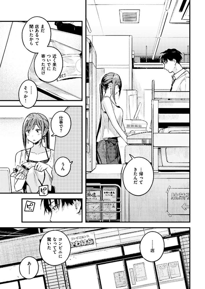 つづきから【楝蛙】 (p4)