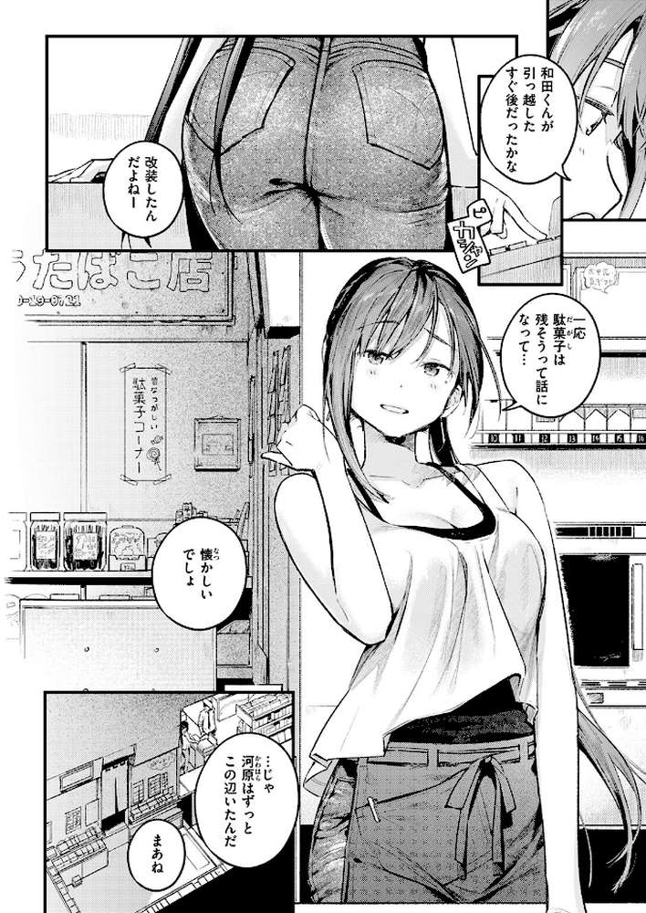 つづきから【楝蛙】 (p5)