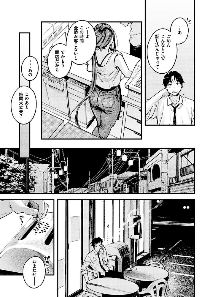 つづきから【楝蛙】 (p6)