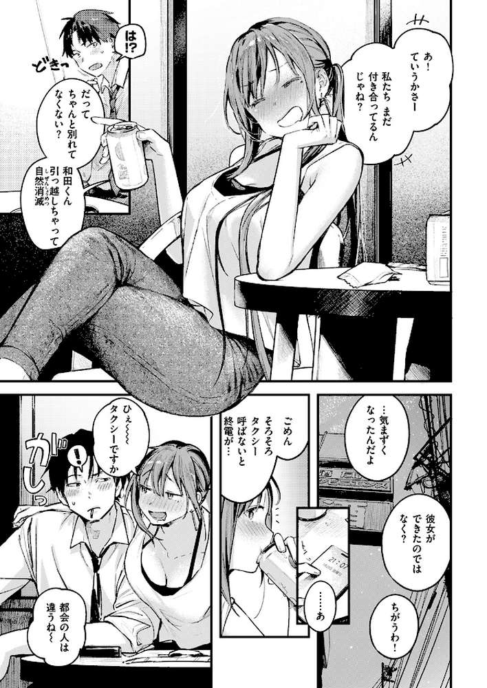 つづきから【楝蛙】 (p8)