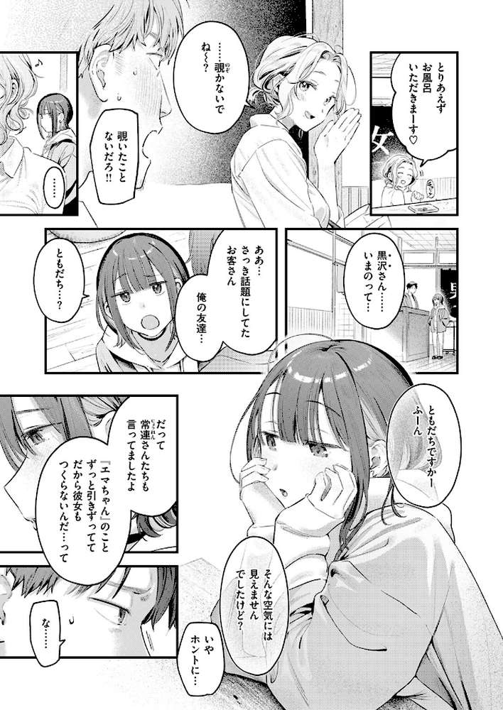 COMIC快楽天 2026年04月号